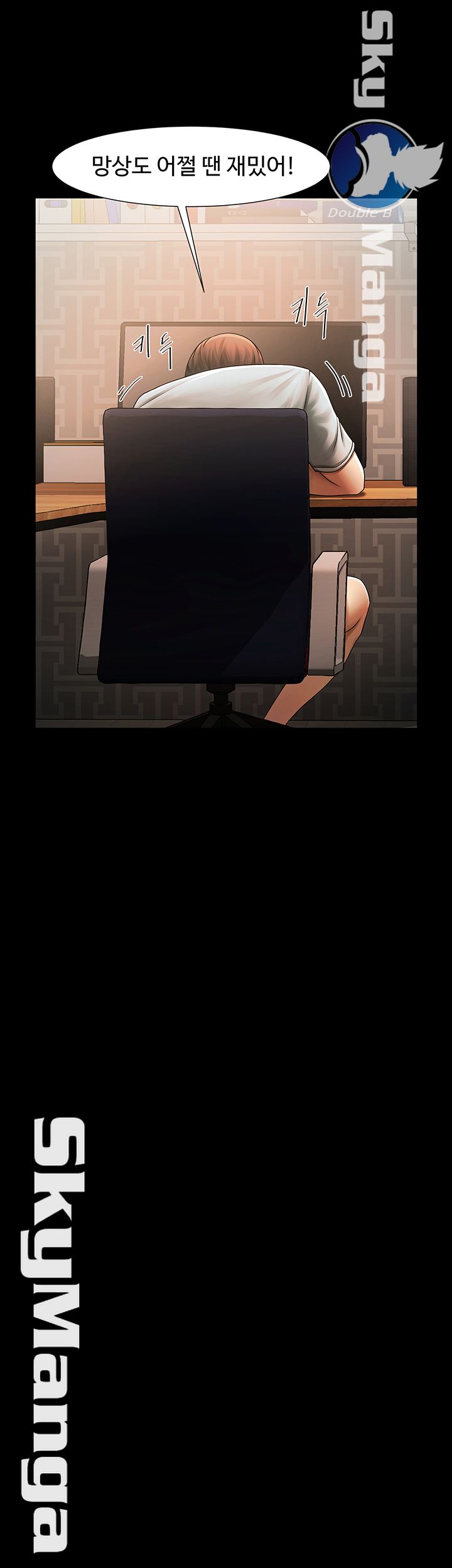 The Girl Who Lives in My Room Raw Chapter 6 Page 37