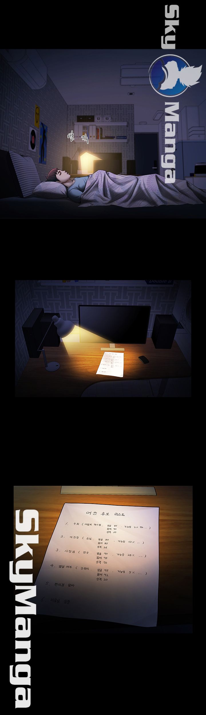 The Girl Who Lives in My Room Raw Chapter 6 Page 40