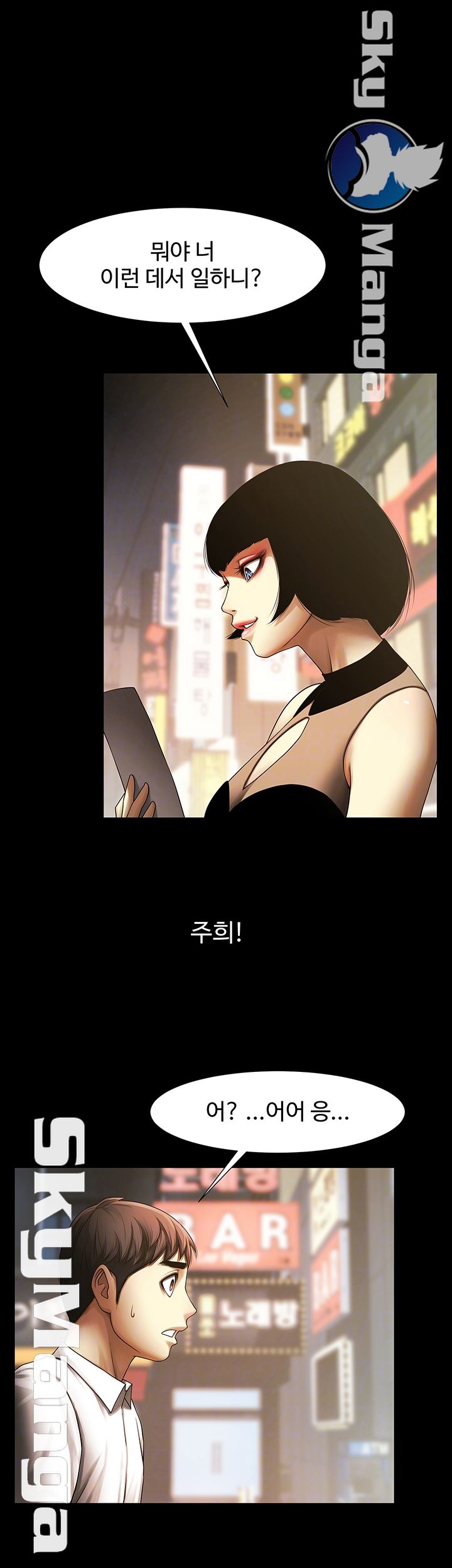 The Girl Who Lives in My Room Raw Chapter 6 Page 6