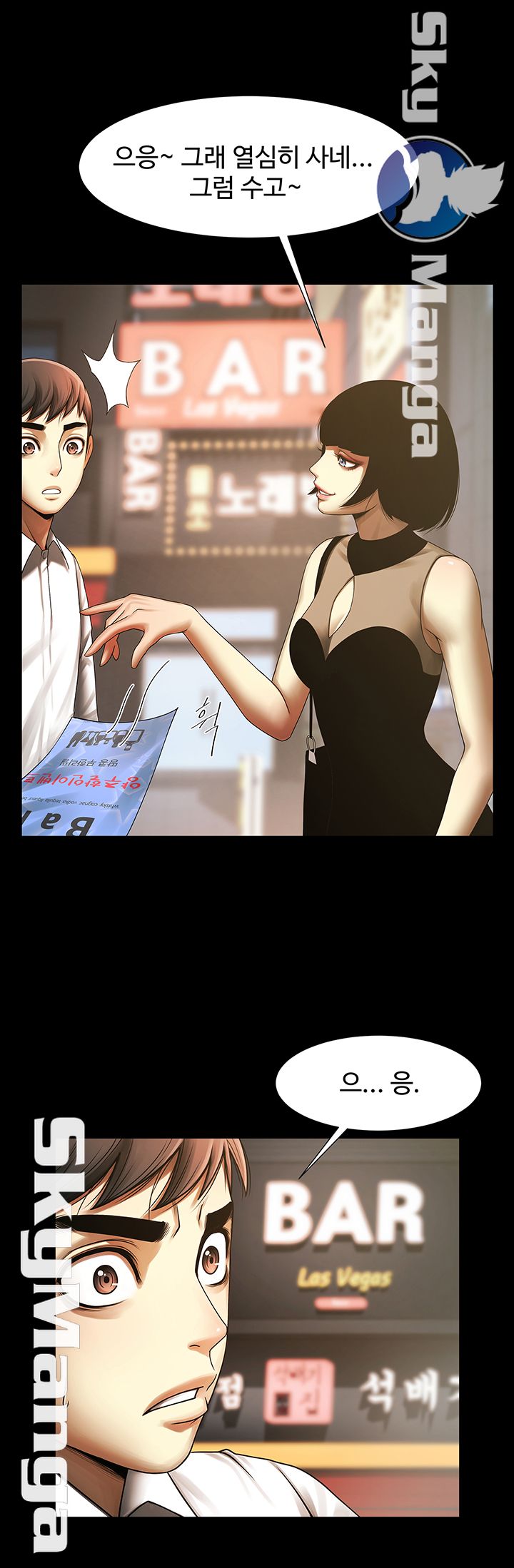 The Girl Who Lives in My Room Raw Chapter 6 Page 7