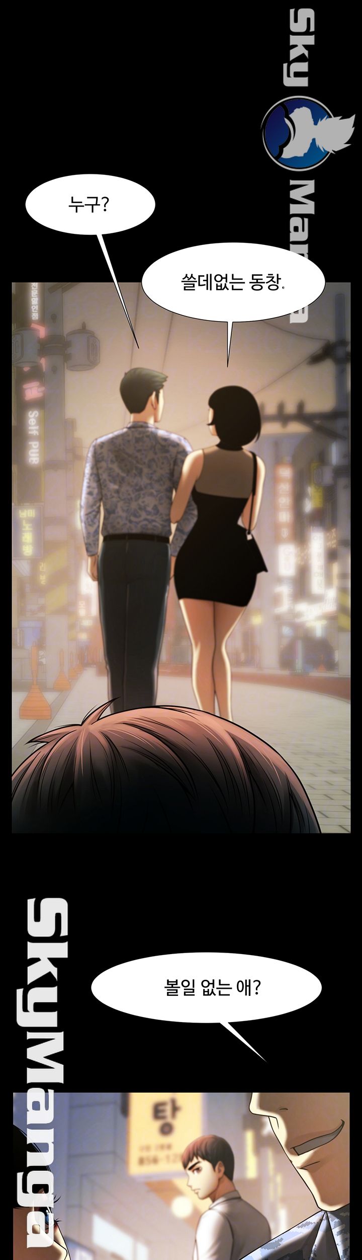 The Girl Who Lives in My Room Raw Chapter 6 Page 8