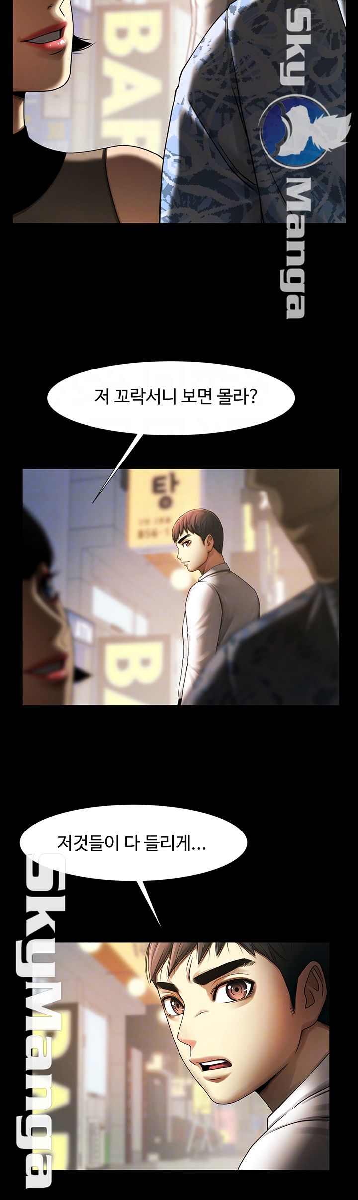 The Girl Who Lives in My Room Raw Chapter 6 Page 9