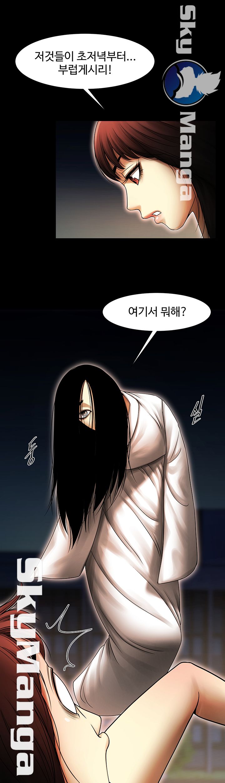 The Girl Who Lives in My Room Raw Chapter 7 Page 15