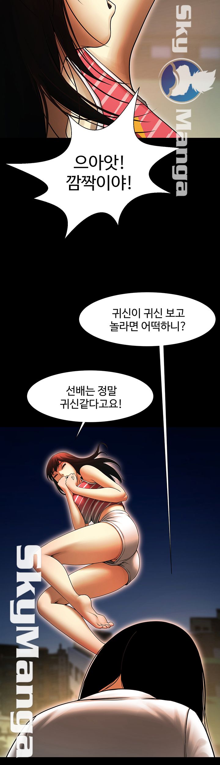 The Girl Who Lives in My Room Raw Chapter 7 Page 16