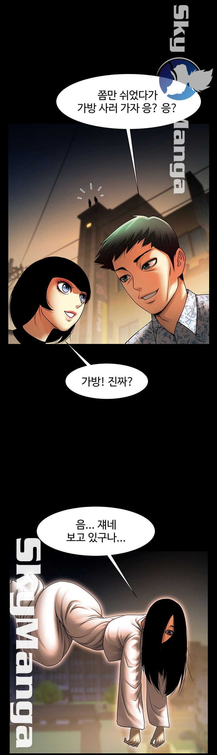 The Girl Who Lives in My Room Raw Chapter 7 Page 18