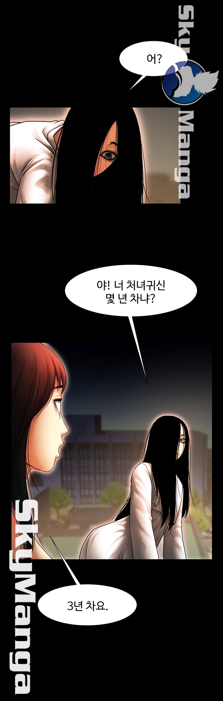The Girl Who Lives in My Room Raw Chapter 7 Page 19