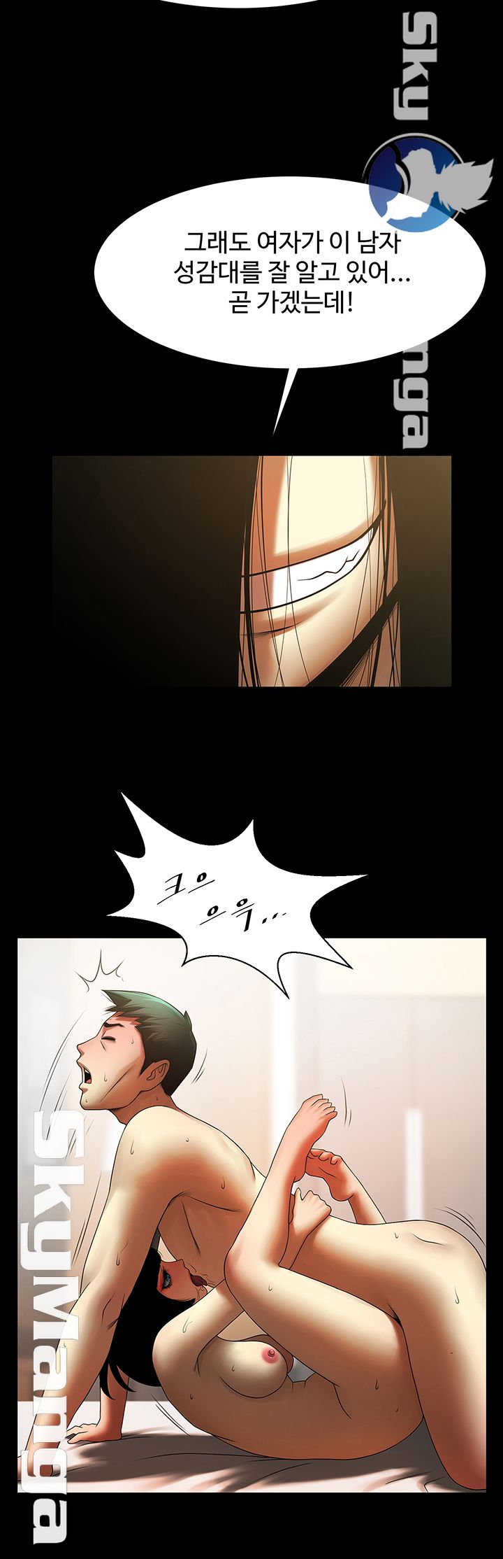 The Girl Who Lives in My Room Raw Chapter 7 Page 29