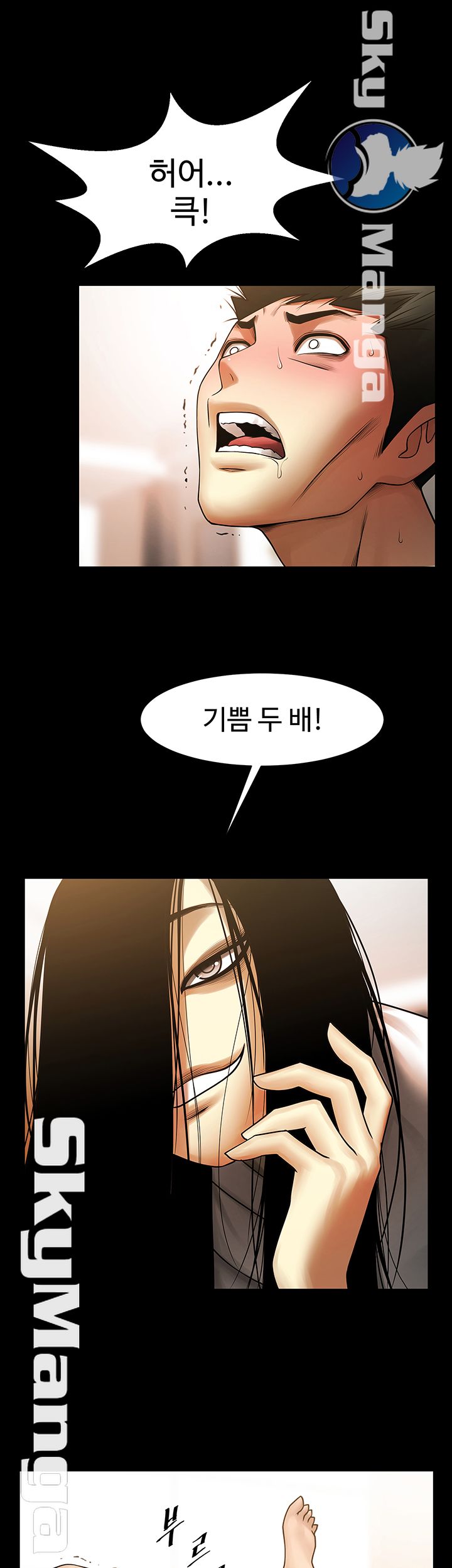 The Girl Who Lives in My Room Raw Chapter 7 Page 32