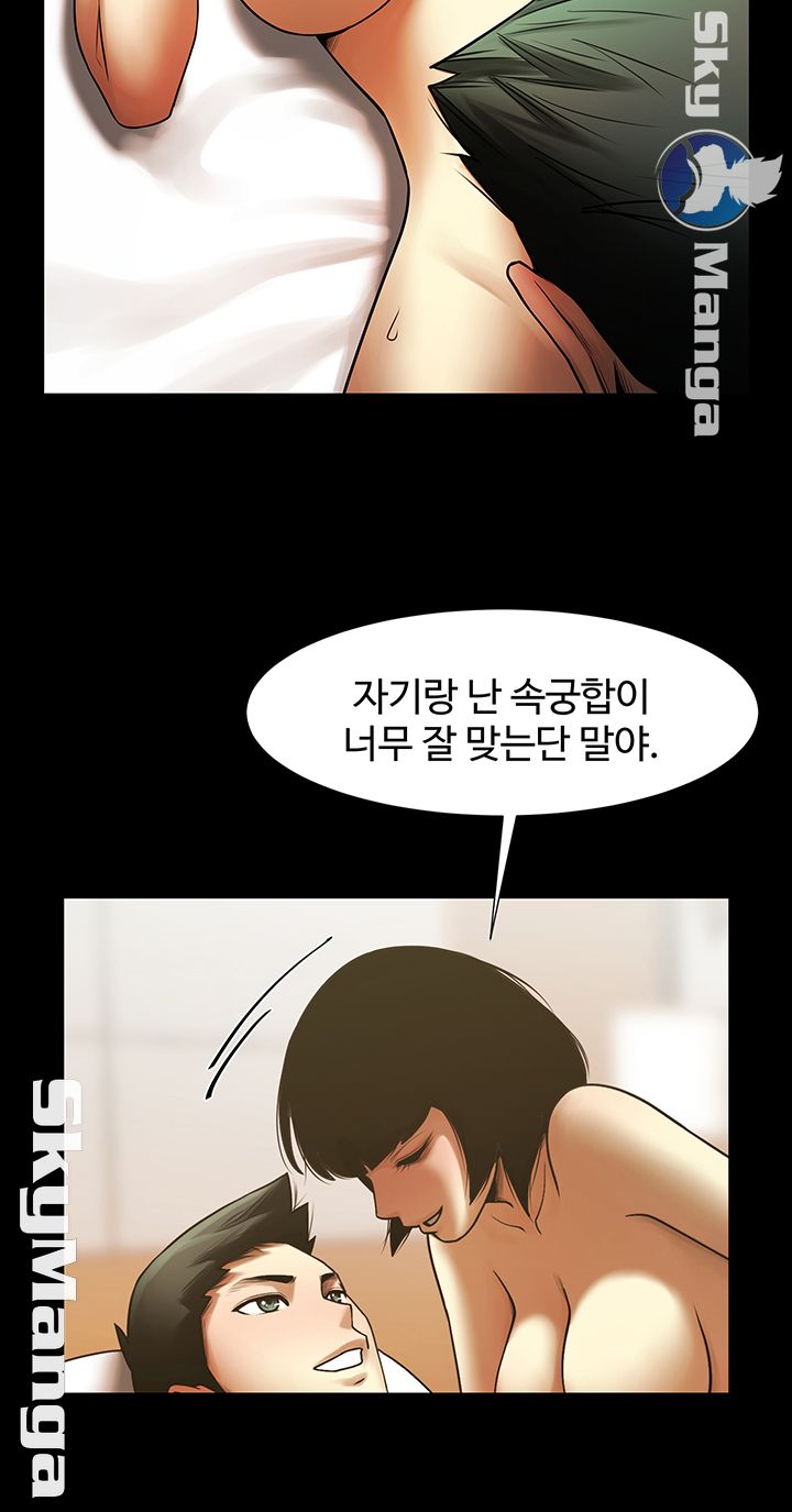 The Girl Who Lives in My Room Raw Chapter 7 Page 35