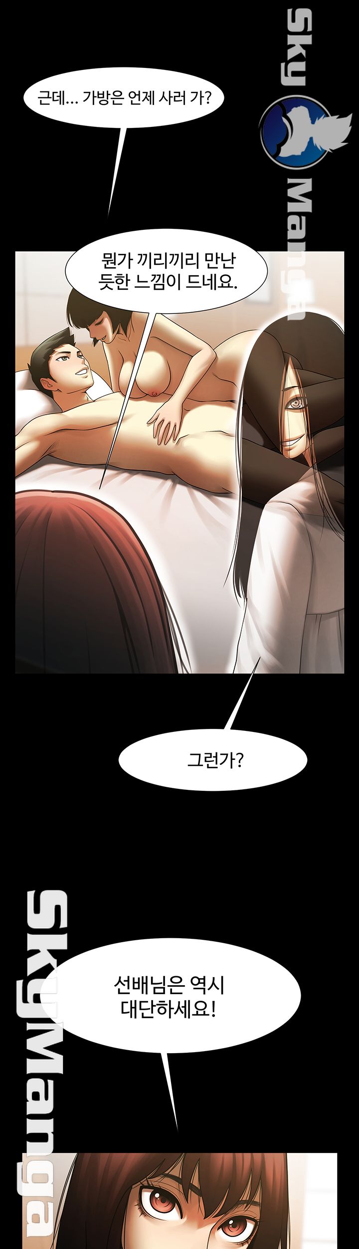 The Girl Who Lives in My Room Raw Chapter 7 Page 36