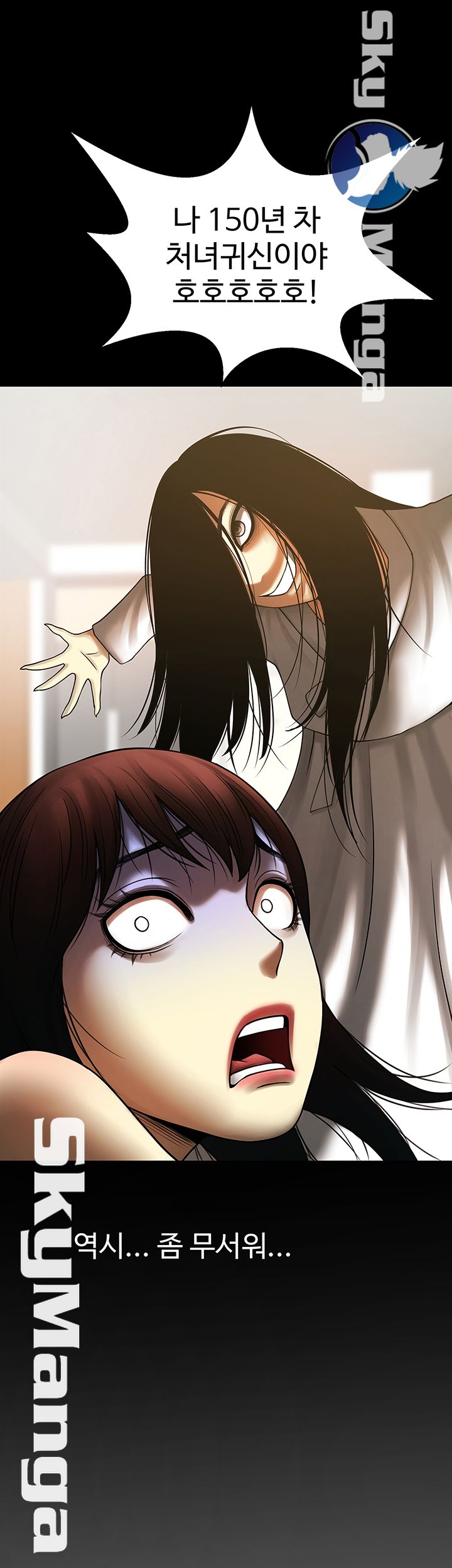 The Girl Who Lives in My Room Raw Chapter 7 Page 38