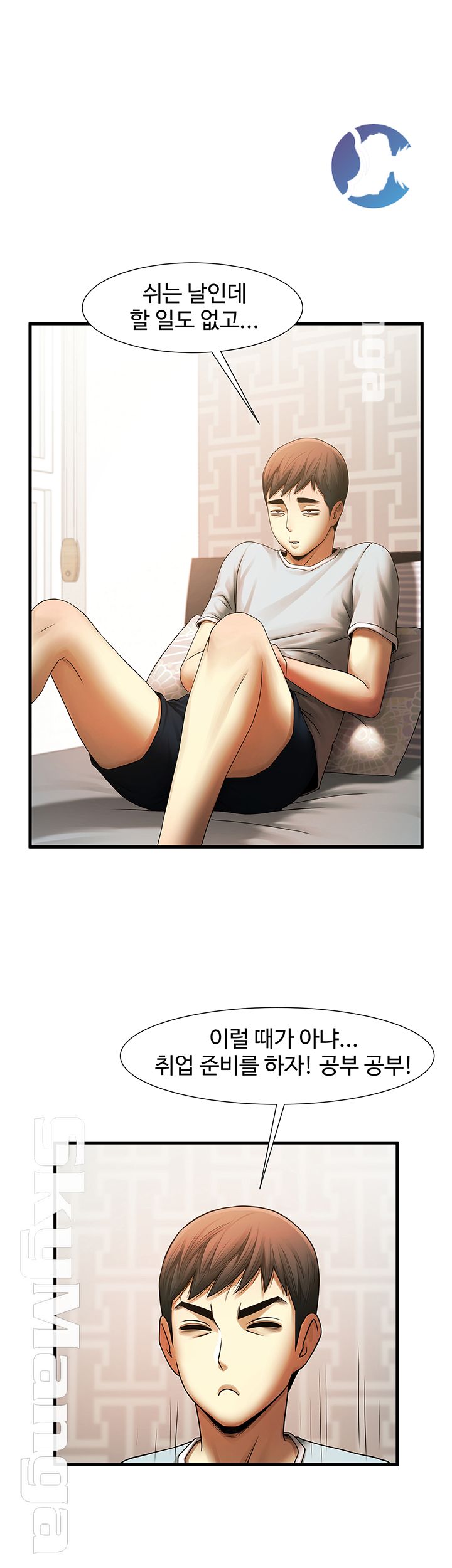 The Girl Who Lives in My Room Raw Chapter 7 Page 40