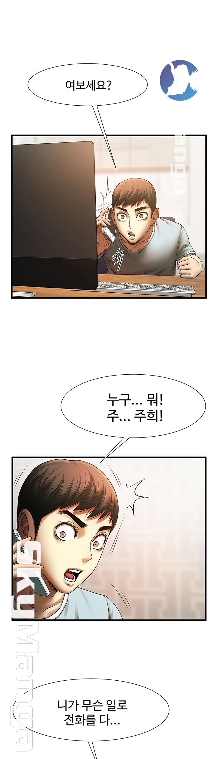 The Girl Who Lives in My Room Raw Chapter 7 Page 44