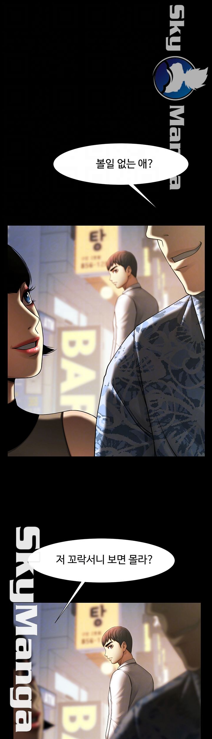 The Girl Who Lives in My Room Raw Chapter 7 Page 6