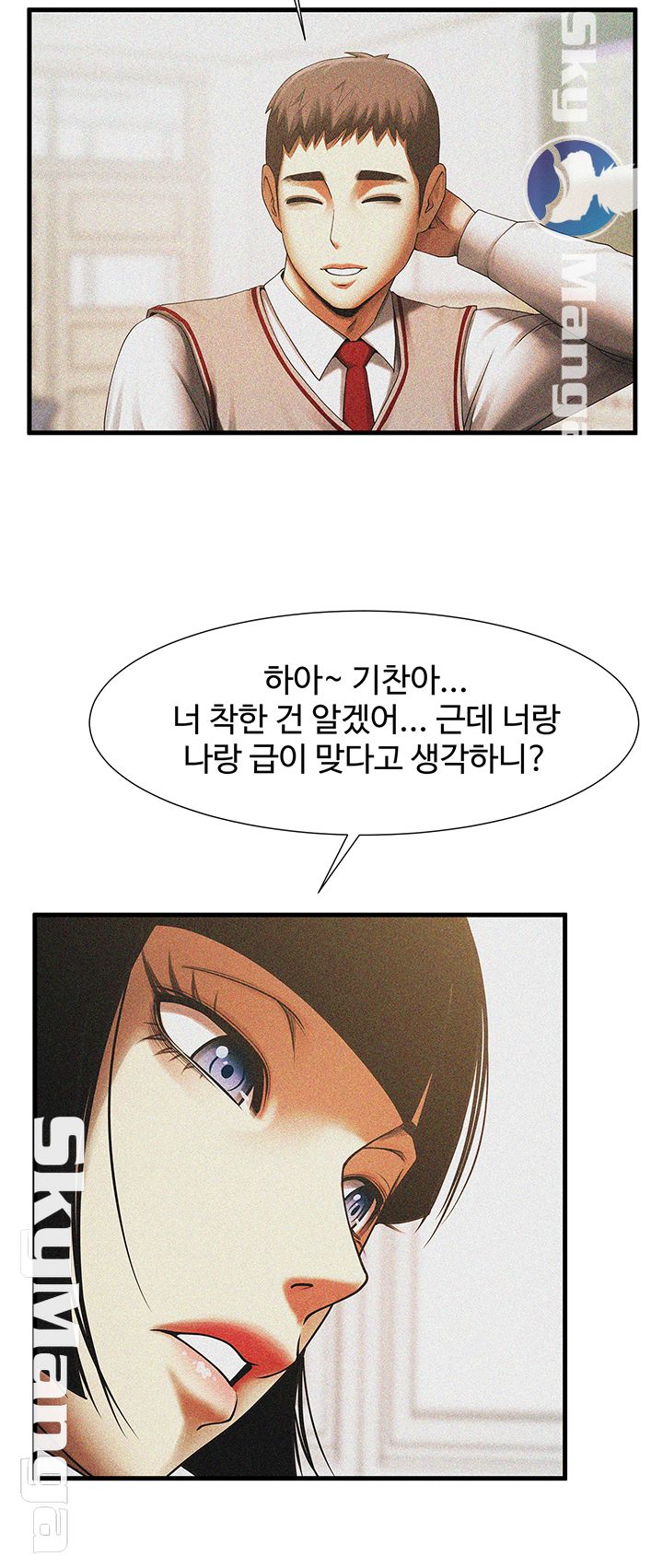 The Girl Who Lives in My Room Raw Chapter 8 Page 10