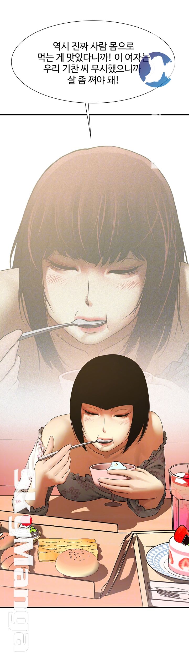 The Girl Who Lives in My Room Raw Chapter 8 Page 14