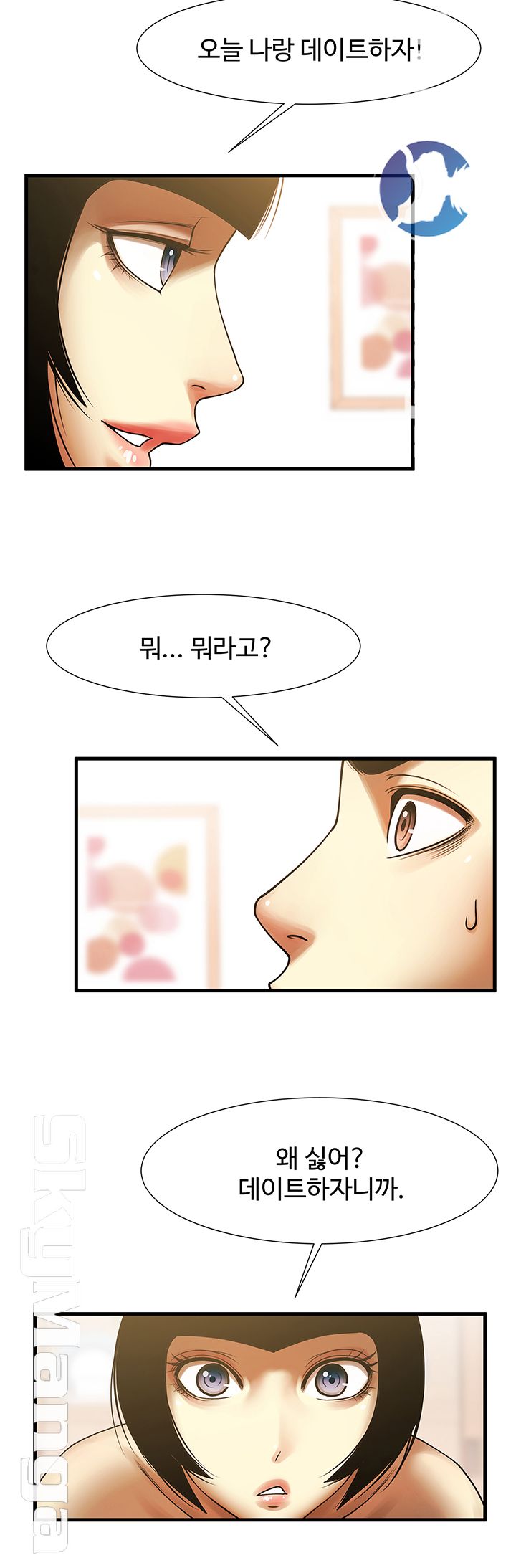 The Girl Who Lives in My Room Raw Chapter 8 Page 18