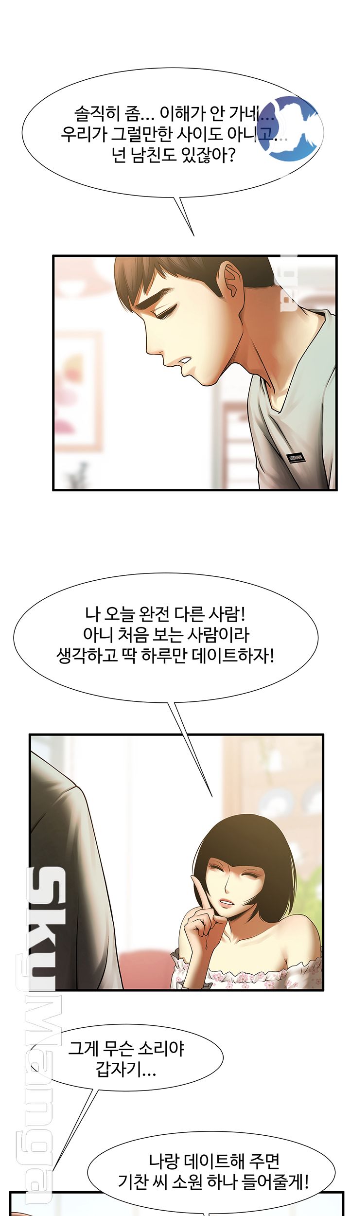 The Girl Who Lives in My Room Raw Chapter 8 Page 19