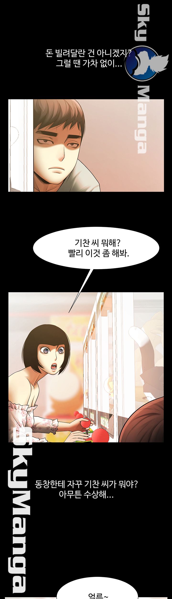 The Girl Who Lives in My Room Raw Chapter 8 Page 23