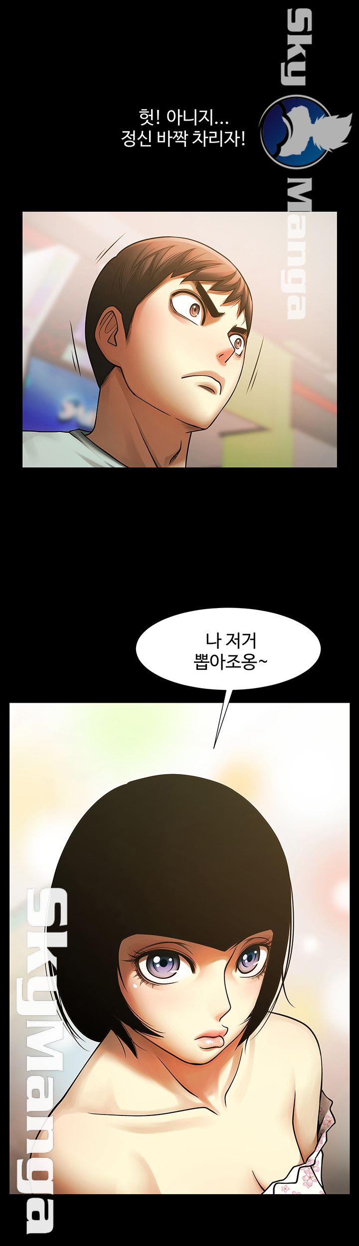 The Girl Who Lives in My Room Raw Chapter 8 Page 25
