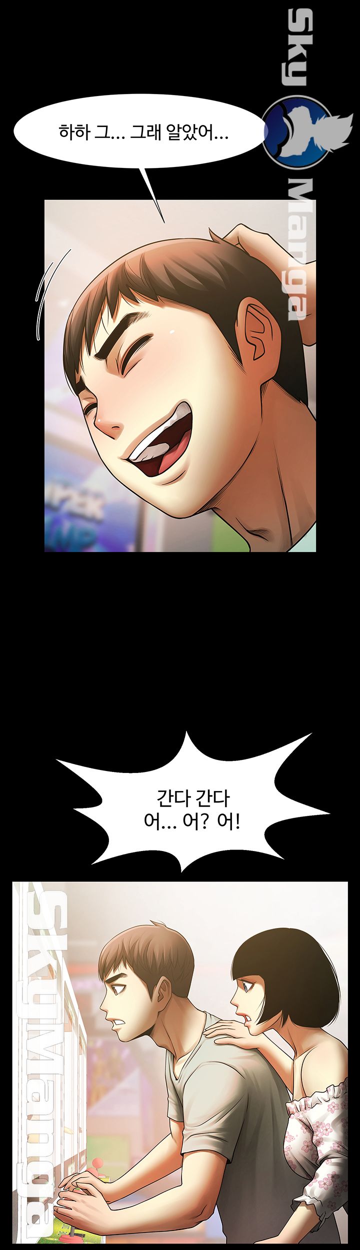 The Girl Who Lives in My Room Raw Chapter 8 Page 26