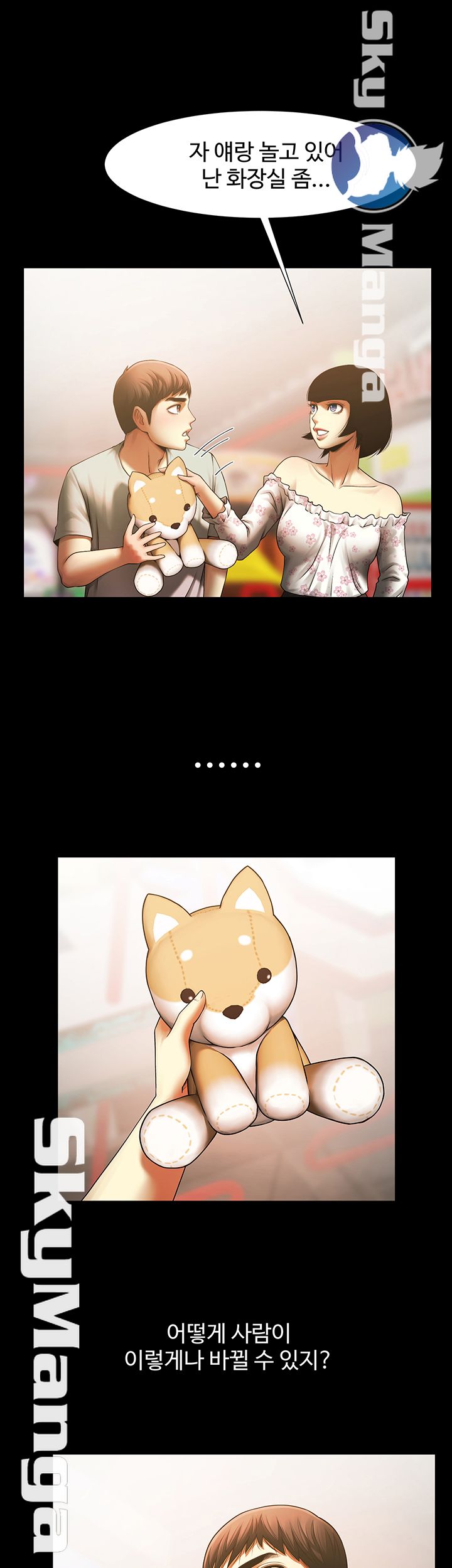The Girl Who Lives in My Room Raw Chapter 8 Page 32