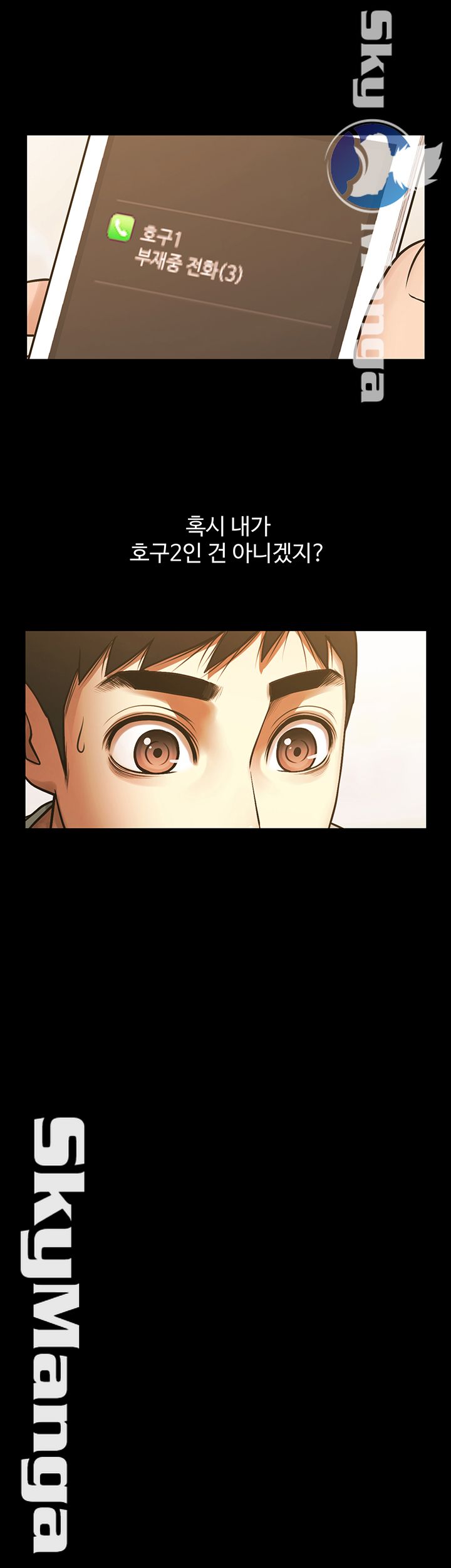 The Girl Who Lives in My Room Raw Chapter 8 Page 35