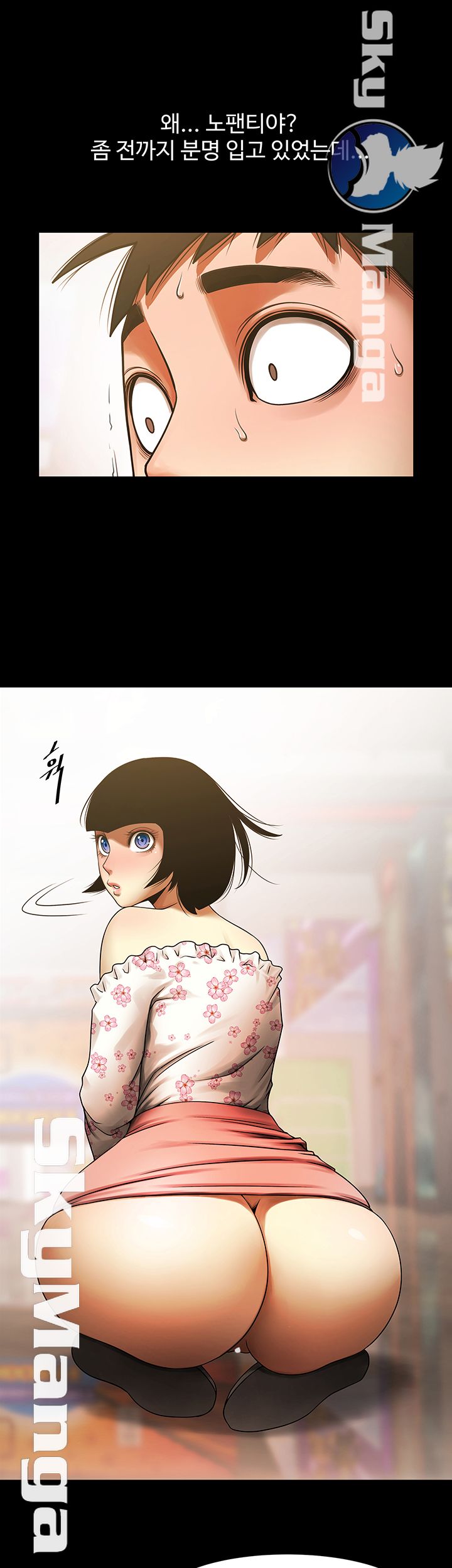 The Girl Who Lives in My Room Raw Chapter 8 Page 41