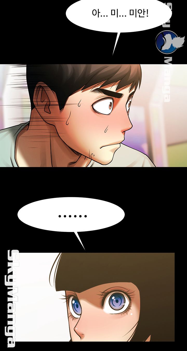 The Girl Who Lives in My Room Raw Chapter 8 Page 42