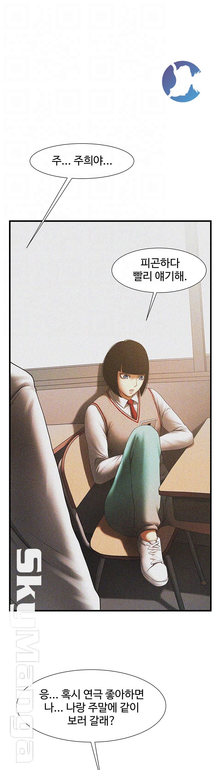 The Girl Who Lives in My Room Raw Chapter 8 Page 9
