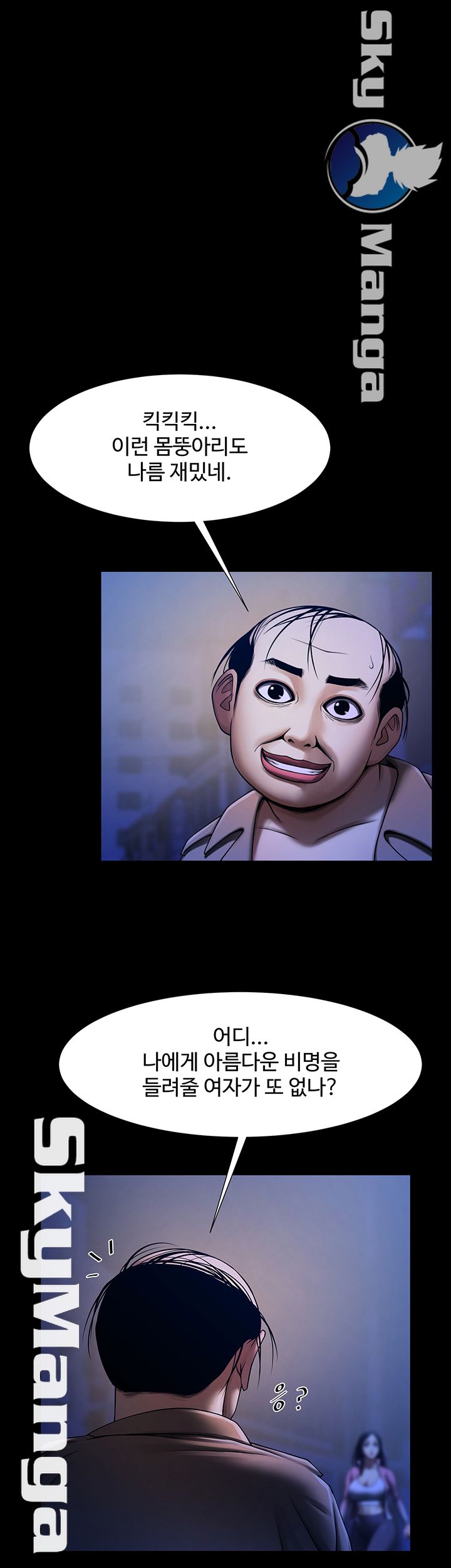 The Girl Who Lives in My Room Raw Chapter 9 Page 11