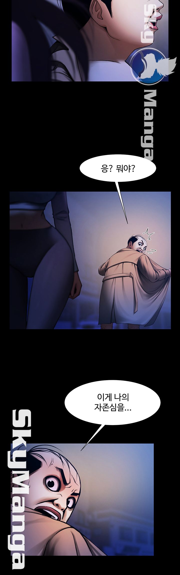 The Girl Who Lives in My Room Raw Chapter 9 Page 16