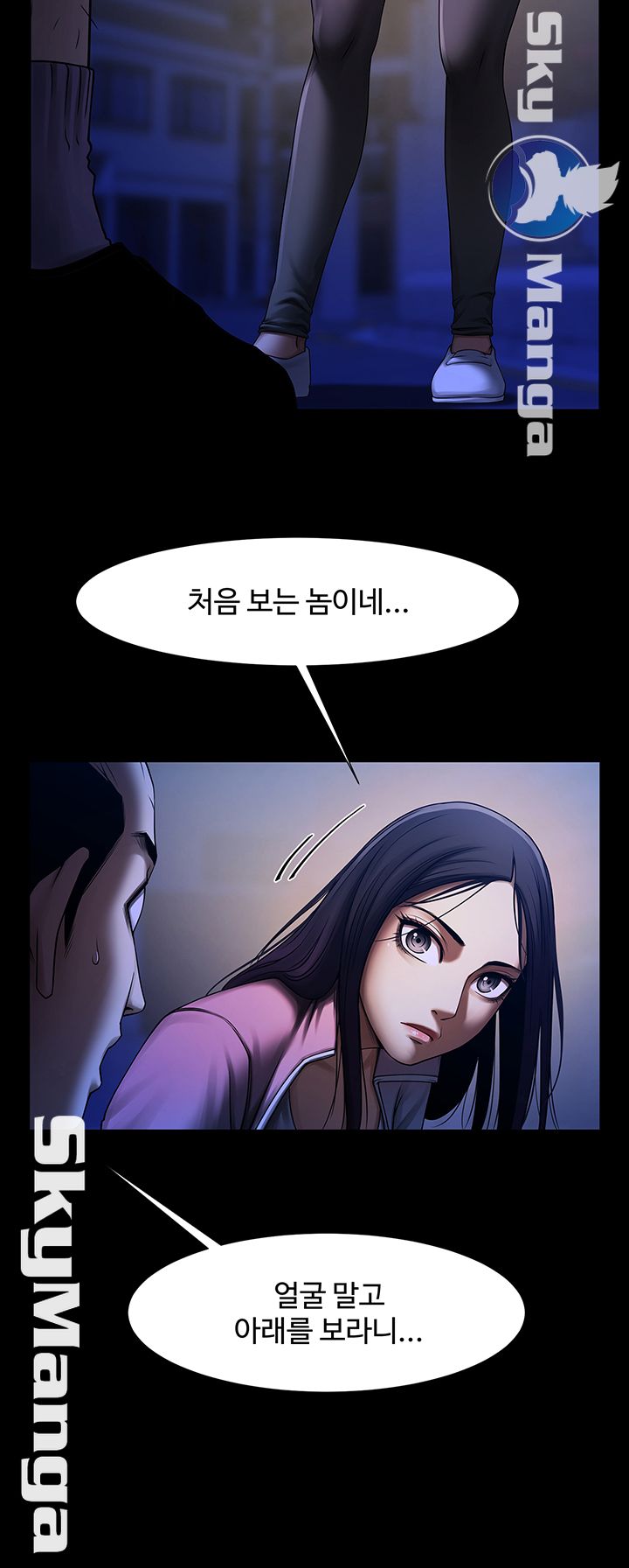 The Girl Who Lives in My Room Raw Chapter 9 Page 18