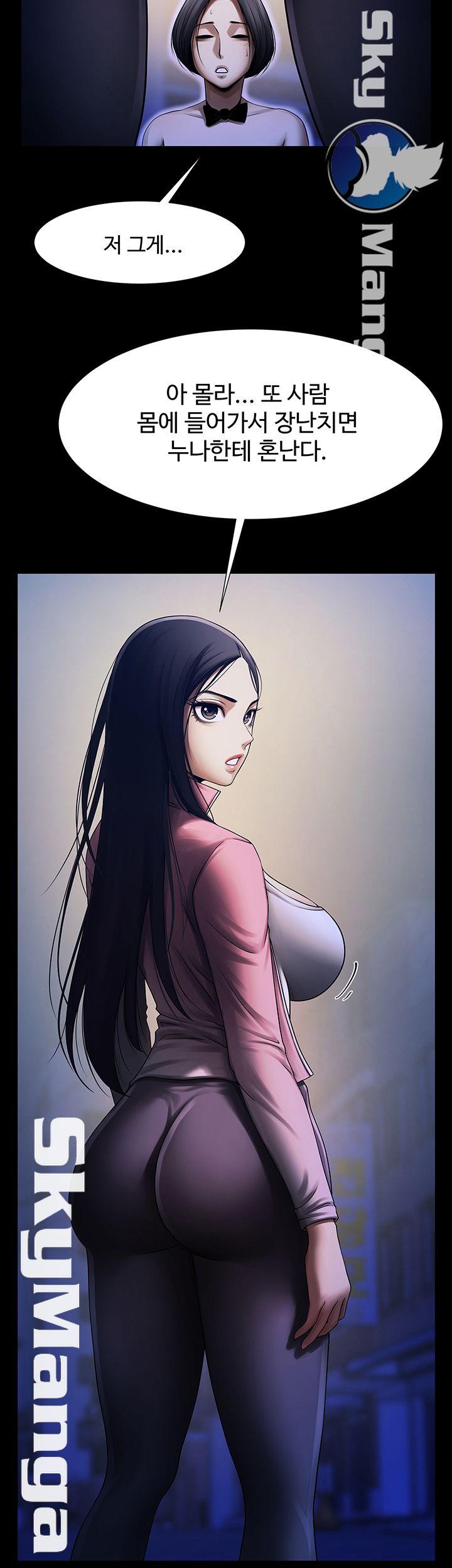 The Girl Who Lives in My Room Raw Chapter 9 Page 25