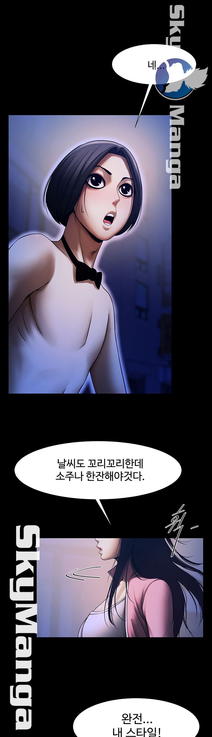 The Girl Who Lives in My Room Raw Chapter 9 Page 27
