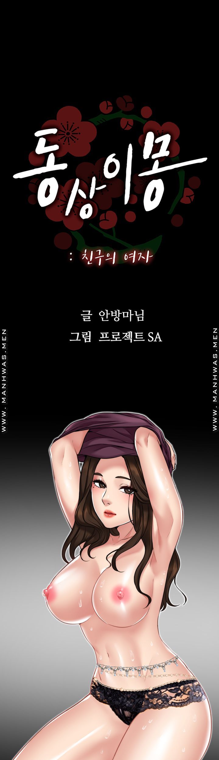 Different Dream Raw Chapter 1 Page 24