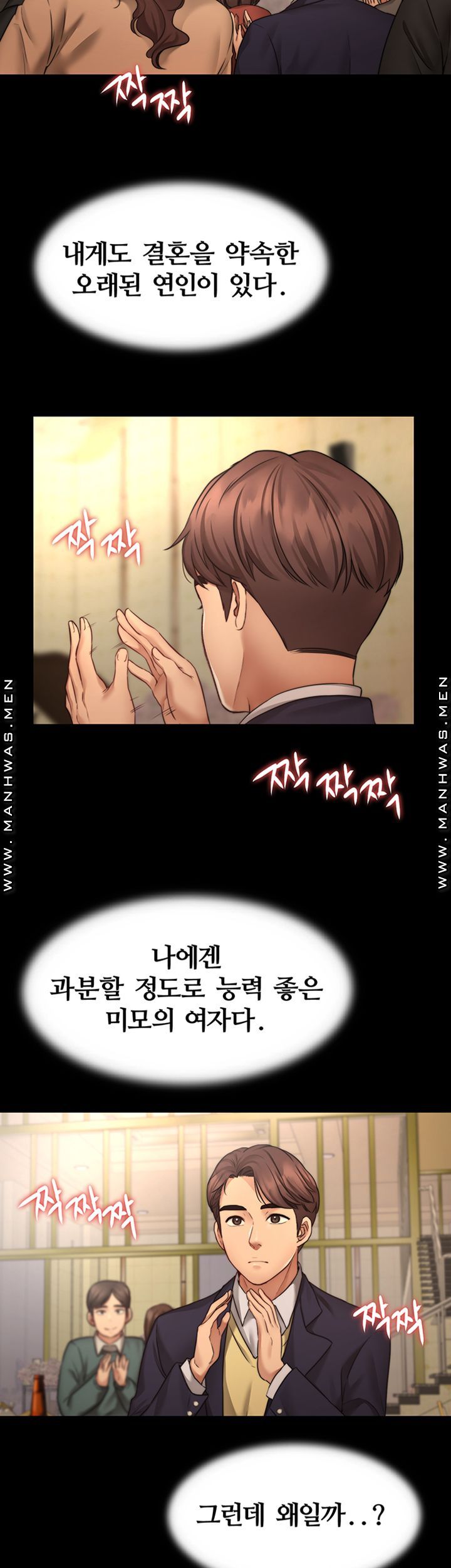 Different Dream Raw Chapter 1 Page 26
