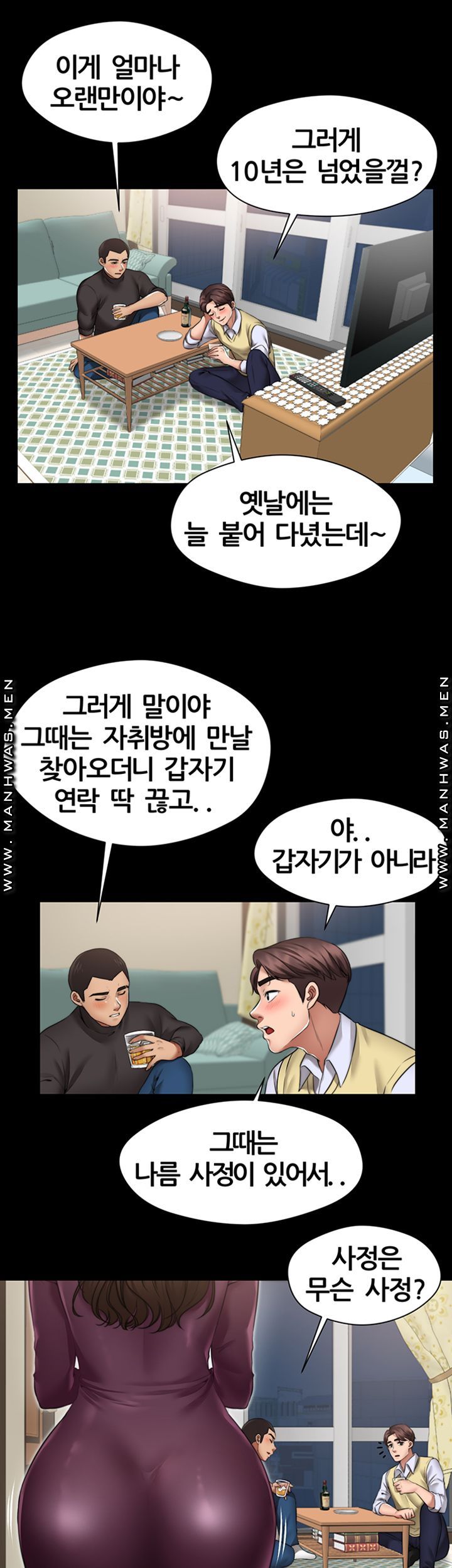 Different Dream Raw Chapter 1 Page 33