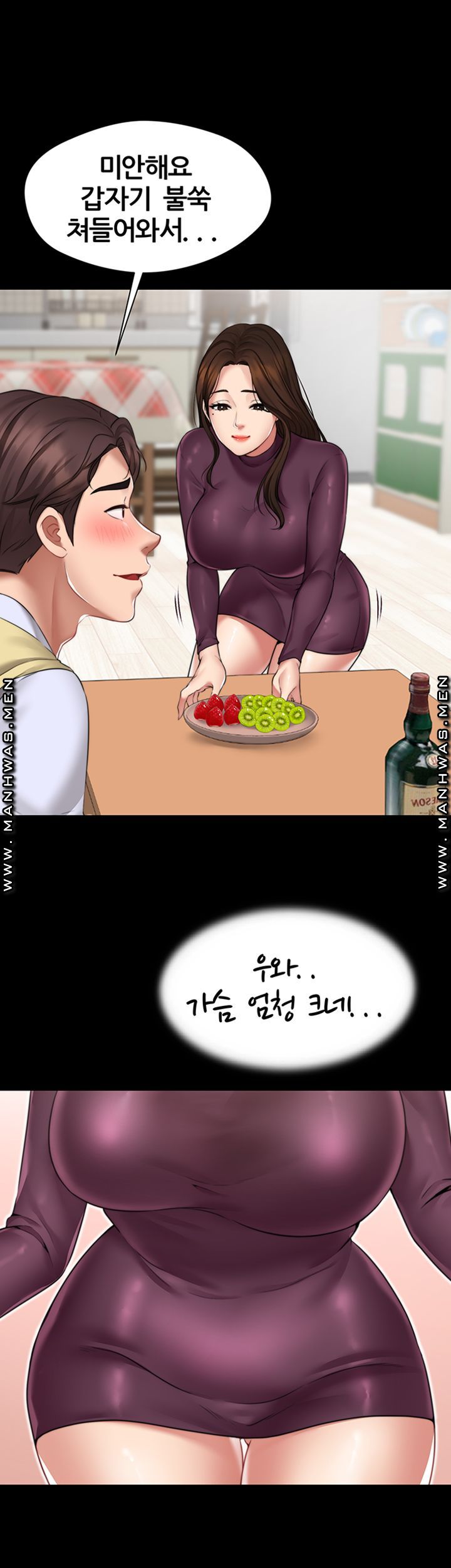Different Dream Raw Chapter 1 Page 35