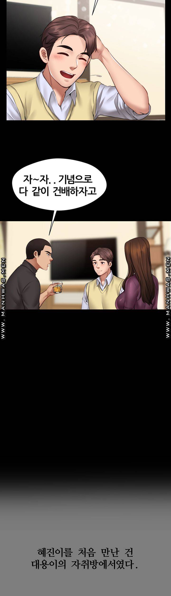 Different Dream Raw Chapter 1 Page 39