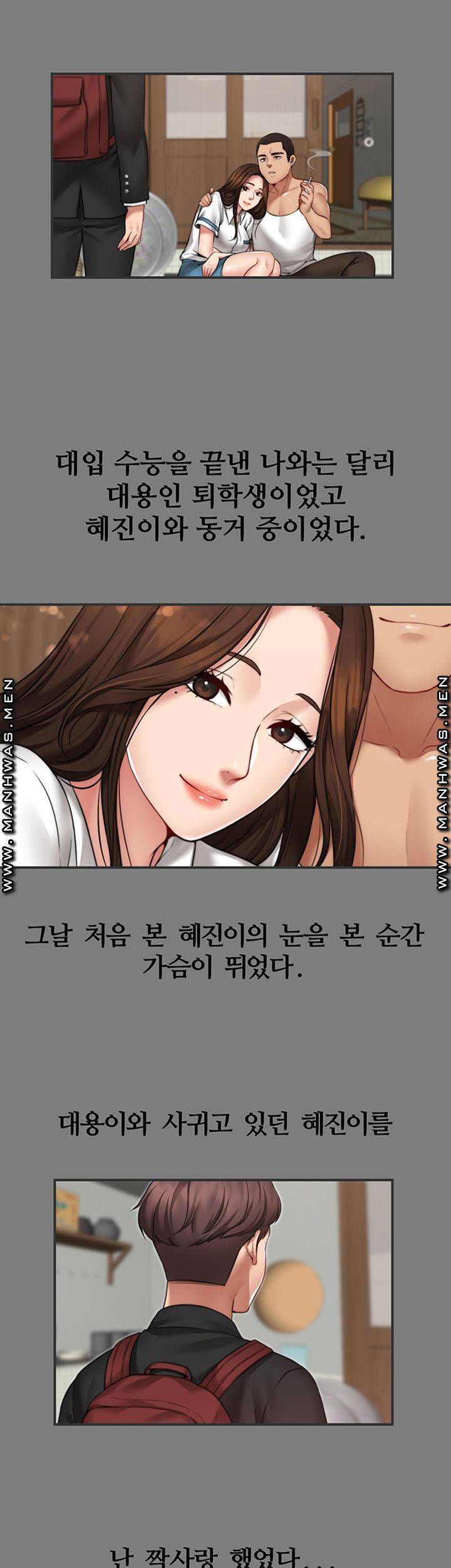 Different Dream Raw Chapter 1 Page 40
