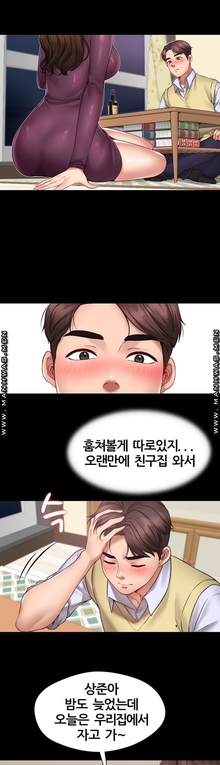 Different Dream Raw Chapter 1 Page 45