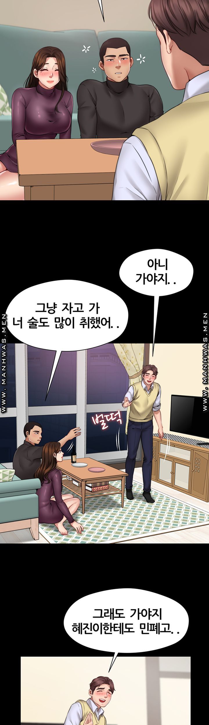 Different Dream Raw Chapter 1 Page 46