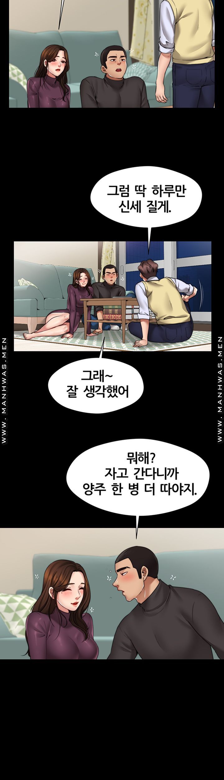 Different Dream Raw Chapter 1 Page 49