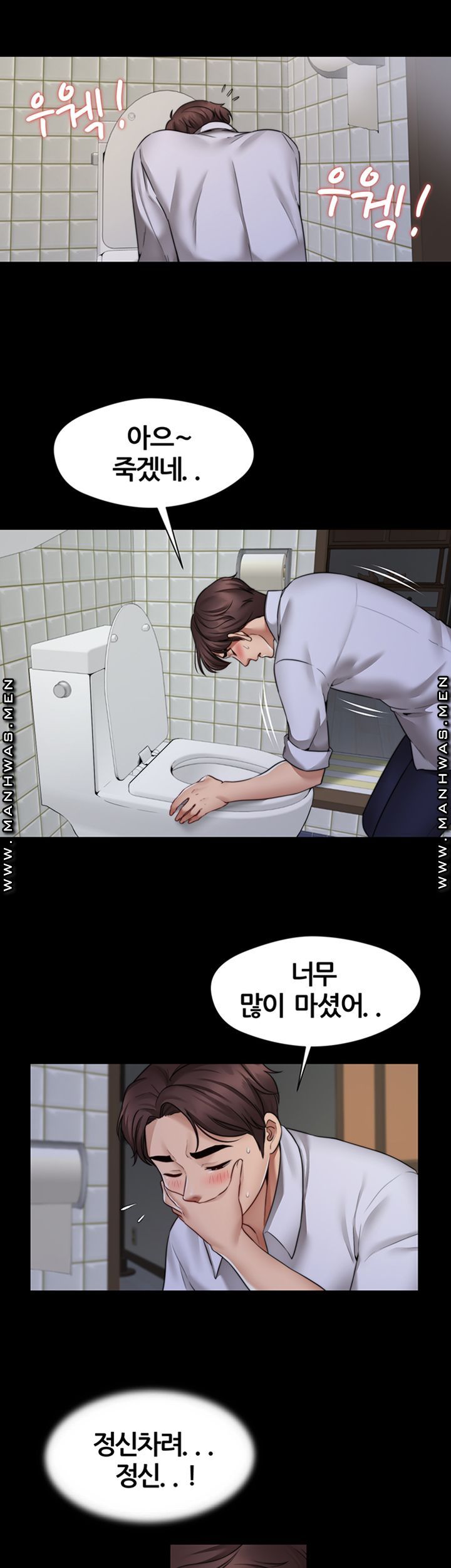 Different Dream Raw Chapter 1 Page 52