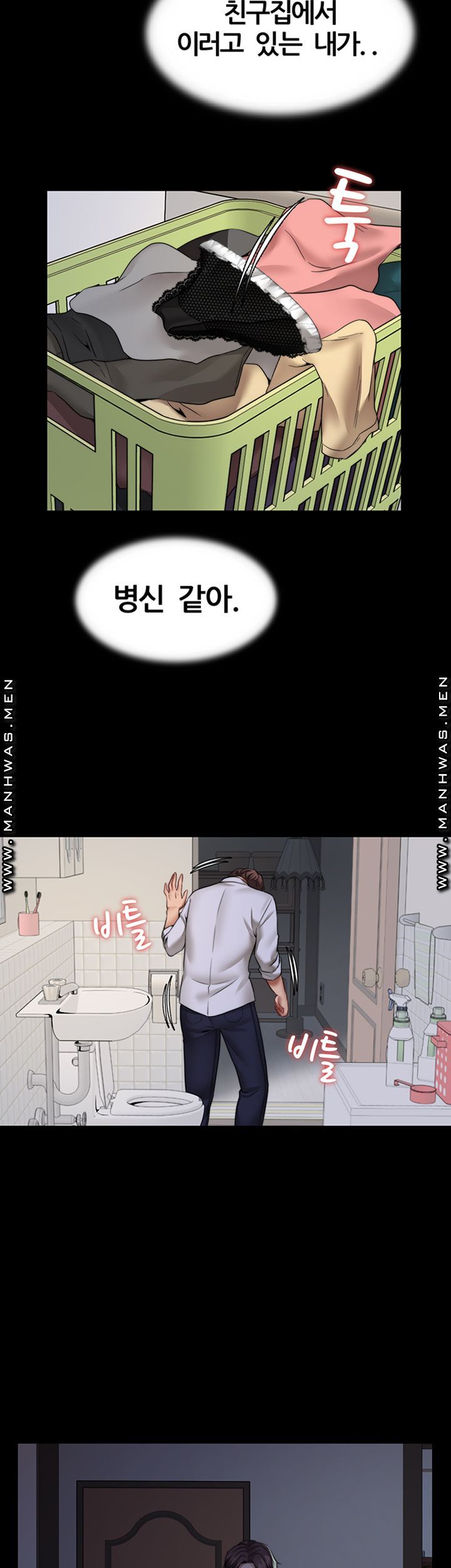 Different Dream Raw Chapter 1 Page 60