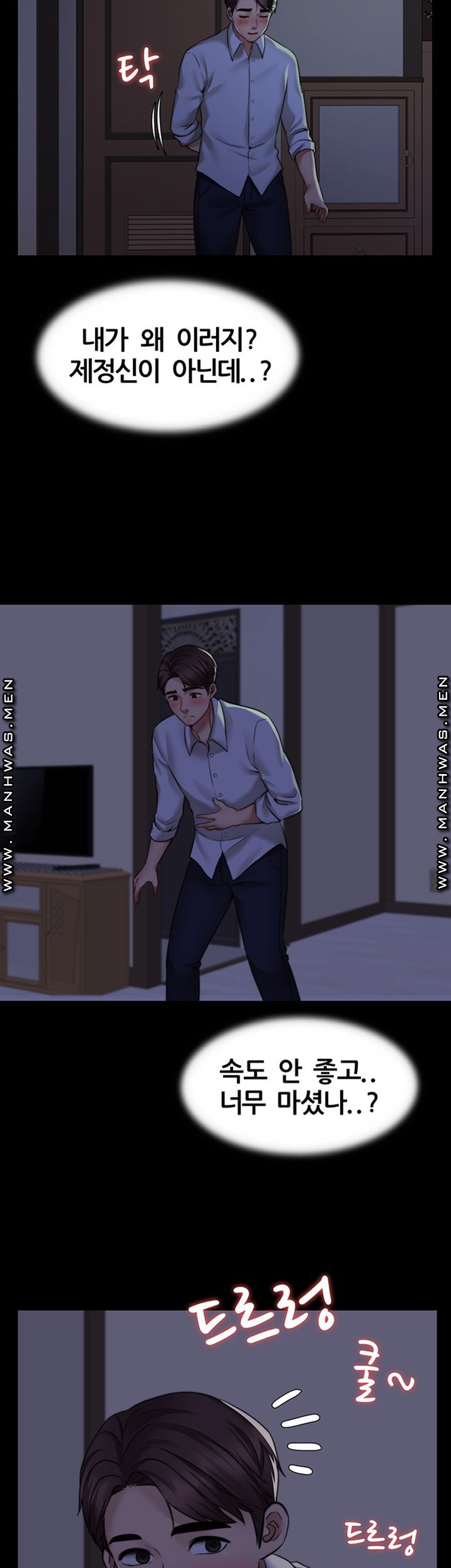Different Dream Raw Chapter 1 Page 61