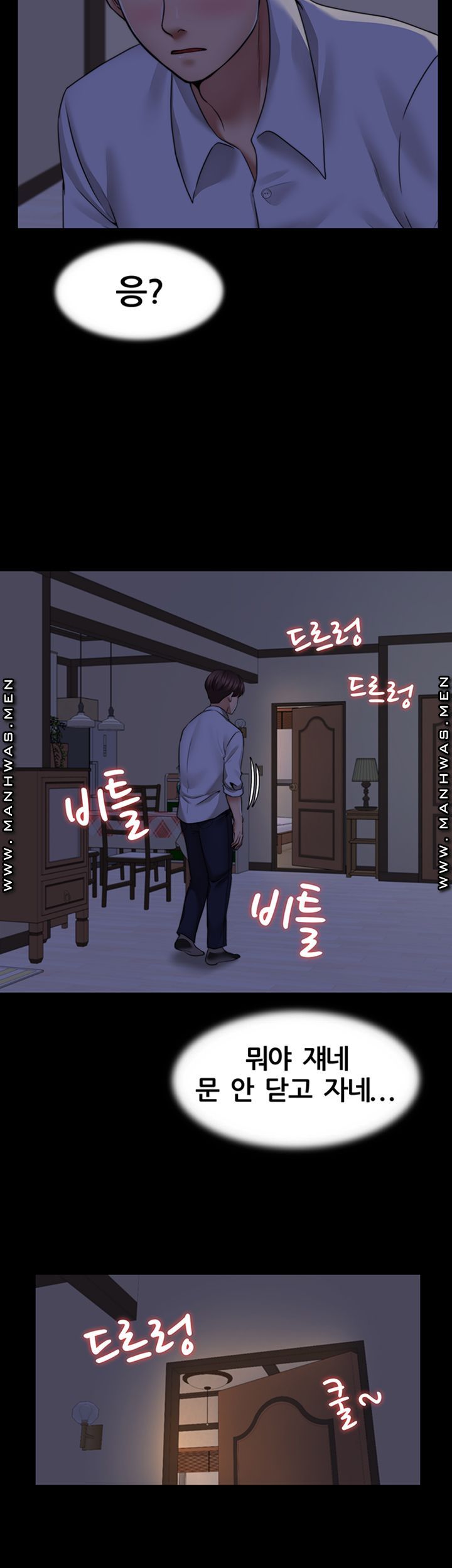 Different Dream Raw Chapter 1 Page 62