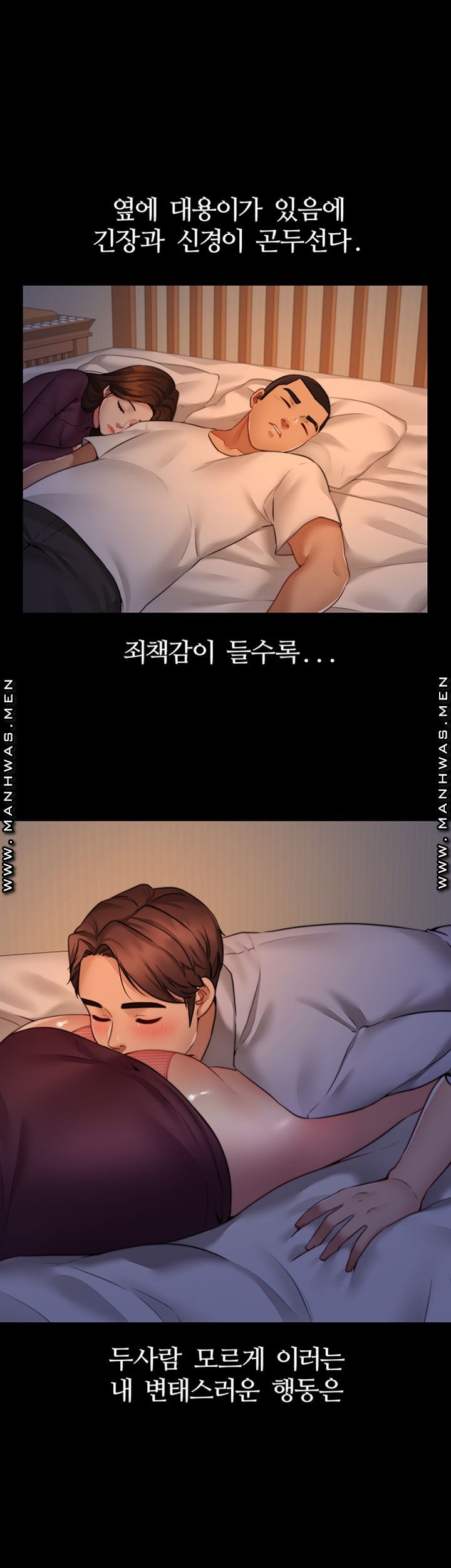 Different Dream Raw Chapter 1 Page 70