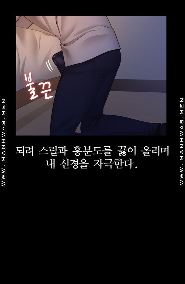 Different Dream Raw Chapter 1 Page 71